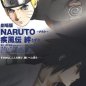 Naruto Shippuuden: Movie 2 – Kizuna